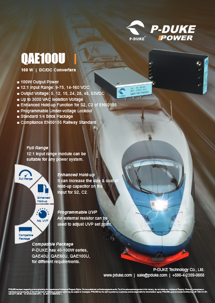 鉄道用小型DC-DCコンバータ QAE100Uシリーズ