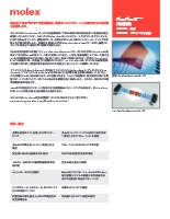 高密度配線光ファイバケーブル FlexPlane