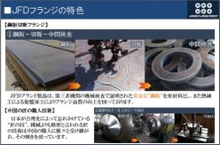 中国製配管フランジ