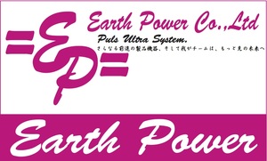 株式会社Earth Power