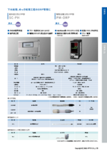 ORP計　SC-PH/PM-ORP