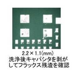 鉛フリーはんだ用フラックス洗浄剤 パインアルファ ST-180K