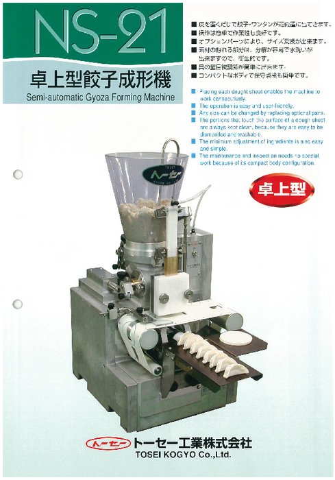 卓上型餃子成形機