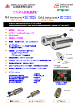 デジタル放射温度計 IS6 Advanced／IGA6 Advanced