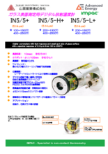 ガラス表面測定用デジタル放射温度計 IN5／5＋シリーズ