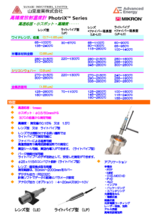 高精度放射温度計 Photrix Series