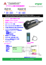 デジタル2線式放射温度計 IN210シリーズ／IS210／IGA210