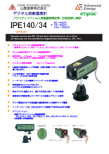 プラスチックフィルム用デジタル放射温度計 IPE140／34