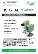 アルミ温度測定用放射温度計 IS12-AL