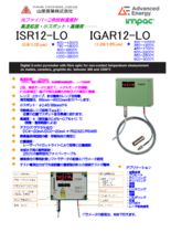 光ファイバー2色放射温度計 ISR12-LO・IGAR12-LO