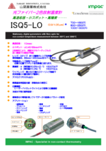 デジタル2色放射温度計 ISQ5-LO