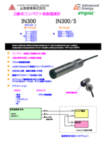 2線式コンパクト放射温度計 IN300シリーズ