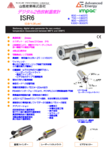 デジタル2色放射温度計 ISR6 Advanced