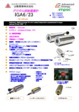 デジタル放射温度計 IGA6／23