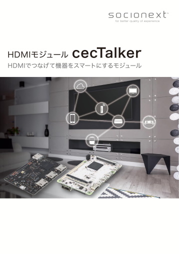 HDMIモジュール cecTalker