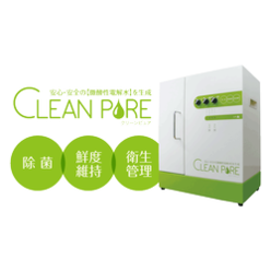 微酸性電解水生成装置(CLEAN PURE)