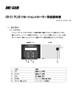 リモートコントローラー「CR-21 PLUS」取扱説明書