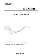 正弦波 DC-ACインバータ SDシリーズ取扱説明書