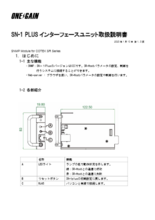 インターフェースユニット「SN-1 PLUS」取扱説明書