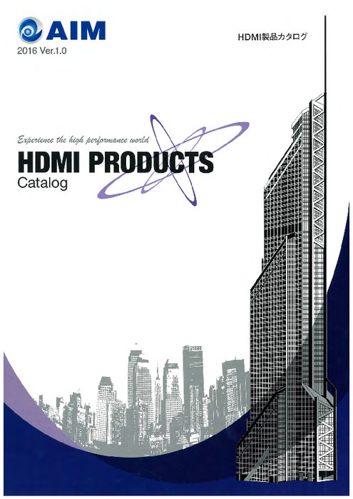 HDMI製品カタログ