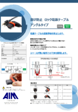 抜け防止 ロック電源ケーブル C13 Lock