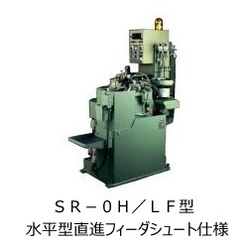 ローリングマシン SR型シリーズ