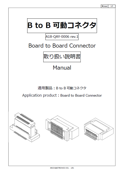 基板対基板コネクタ 10126Bシリーズ