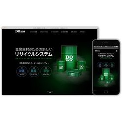 DO BOX(ドゥボックス) スマートフォン対応版