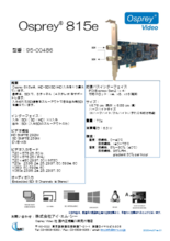 Osprey Video Inc社製 ビデオキャプチャカード