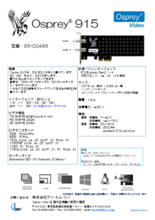 3G-SDI入力仕様ビデオキャプチャカード Osprey(Raptor) 915