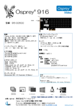 3G-SDI入力仕様ビデオキャプチャカード Osprey(Raptor) 916