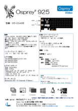 3G-SDI入力仕様ビデオキャプチャカード Osprey(Raptor) 925