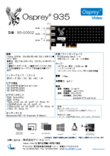 3G-SDI入力仕様ビデオキャプチャカード Osprey(Raptor) 935