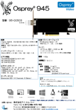 3G-SDI入力仕様ビデオキャプチャカード Osprey(Raptor)945