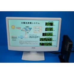 発電電力表示ソフトウェア HB-WINシリーズ