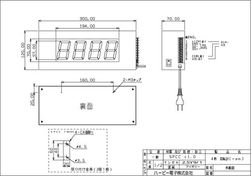 4桁回転計 HBZ-5671RP