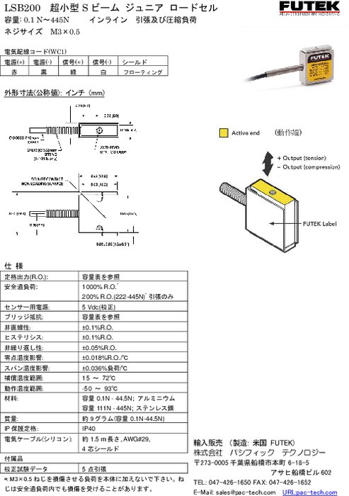 超小型ロードセル LSB200