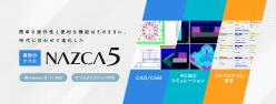 CAD／CAM総合カタログ