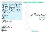 旋盤用NC加工シミュレーションソフト「NAZCA5 SIM Lathe(ナスカファイブ シム レース)」