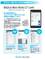 タブレット一体型NCプログラム入出力「Nazca Neo Verio LT-Com」