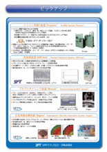 シリコン深堀り装置／熱処理装置／プラズマダイシング装置／圧電薄膜成膜装置