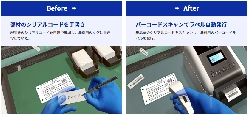 トレーサビリティ管理用 法人向け現場検証キット(プリンター×周辺機器) 貸出しサービス