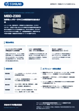 インライン計測装置　MBD-2300