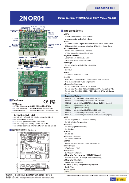 NVIDIA Jetson Orin Nano／NX対応キャリアボード 2NOR01