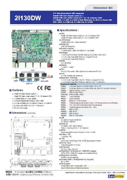 Intel Alder Lake／Raptor Lake搭載 2.5インチ組み込みボードコンピュータ 2I130DW