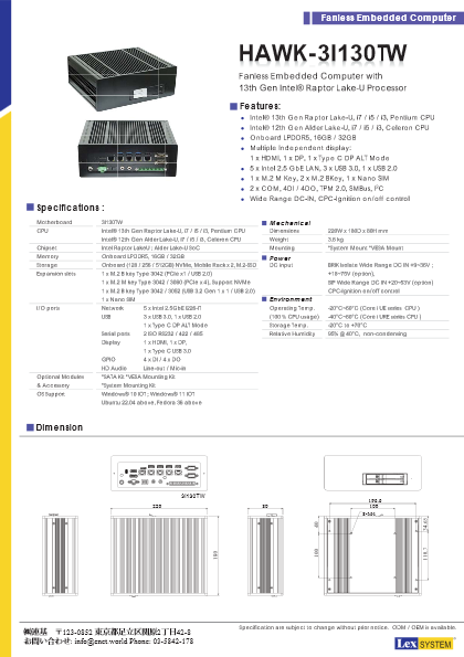 車載対応ファンレスボックスPC HAWK 3I130TW