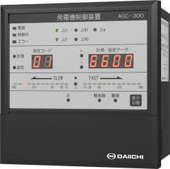 発電機制御装置 AGC-300