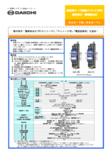 通信用SPD DA3-TM/DA3-TL