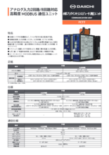 通信ユニット FCTT