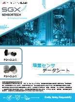 塩素センサ PS1＆PS4シリーズ